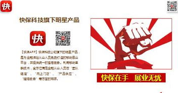 互联网新型展业方式 大童快保App全面介绍（42页PPT精华版）